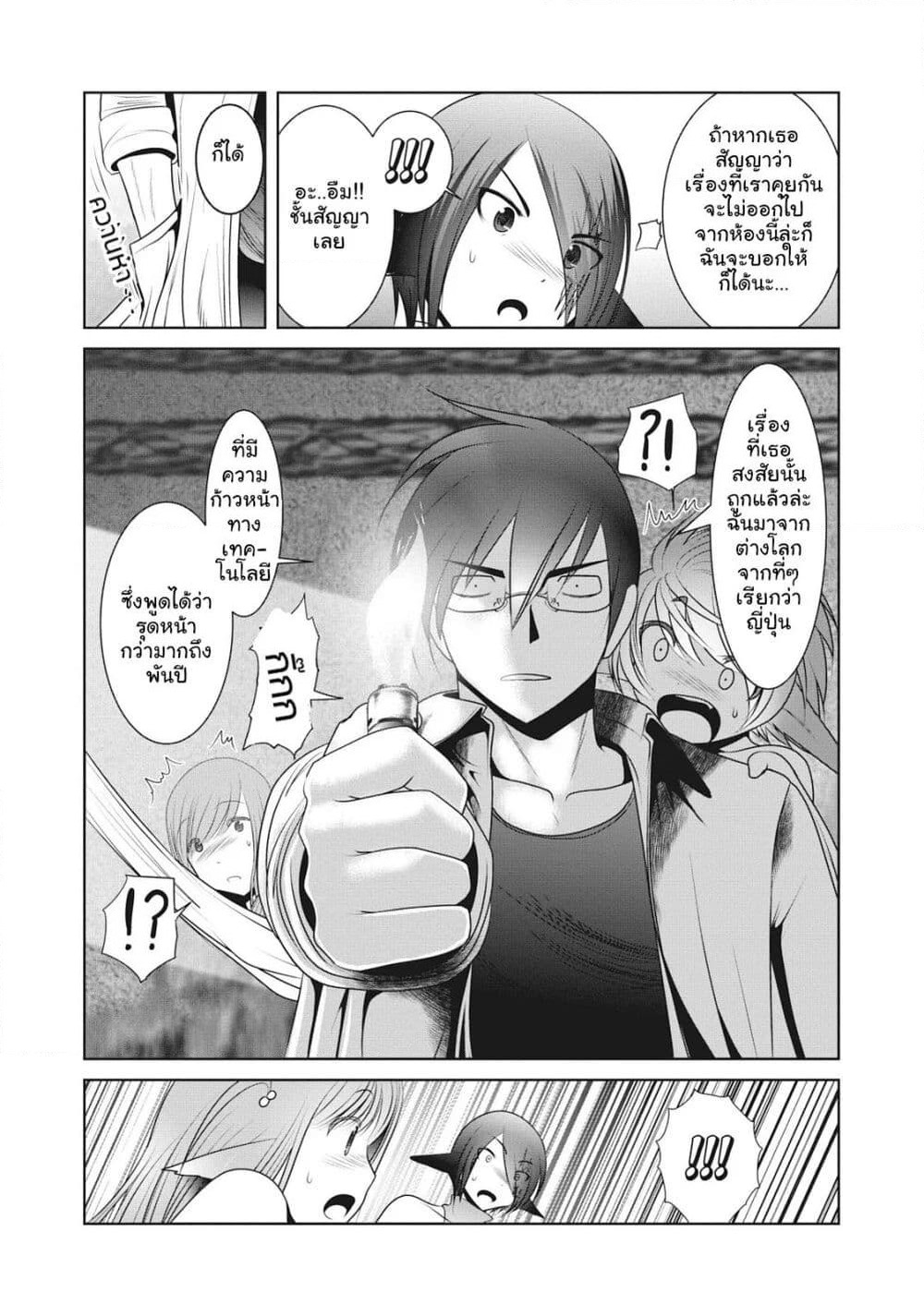 Creature Girls: A Hands-On Field Journal in Another World page 6