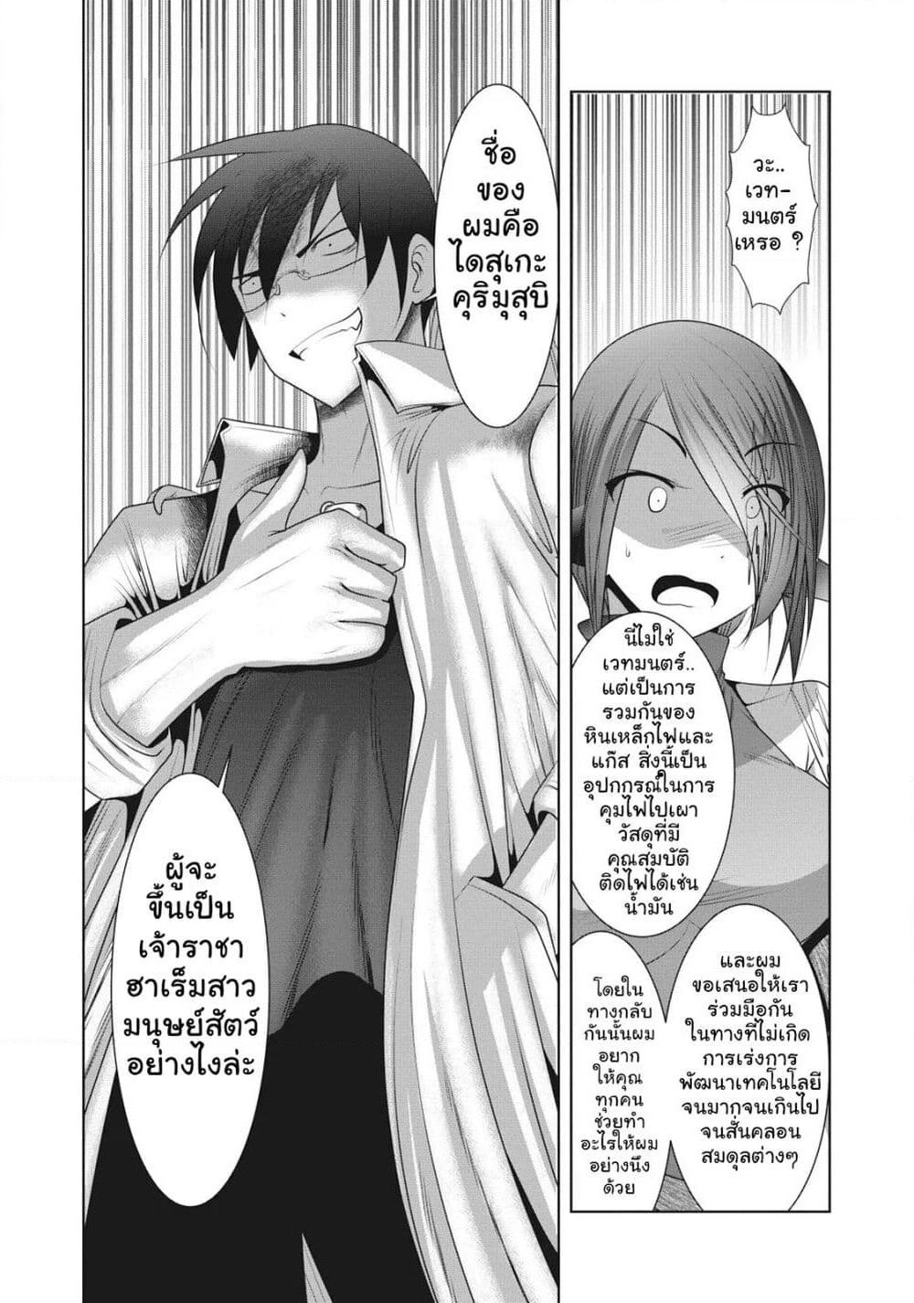 Creature Girls: A Hands-On Field Journal in Another World page 7