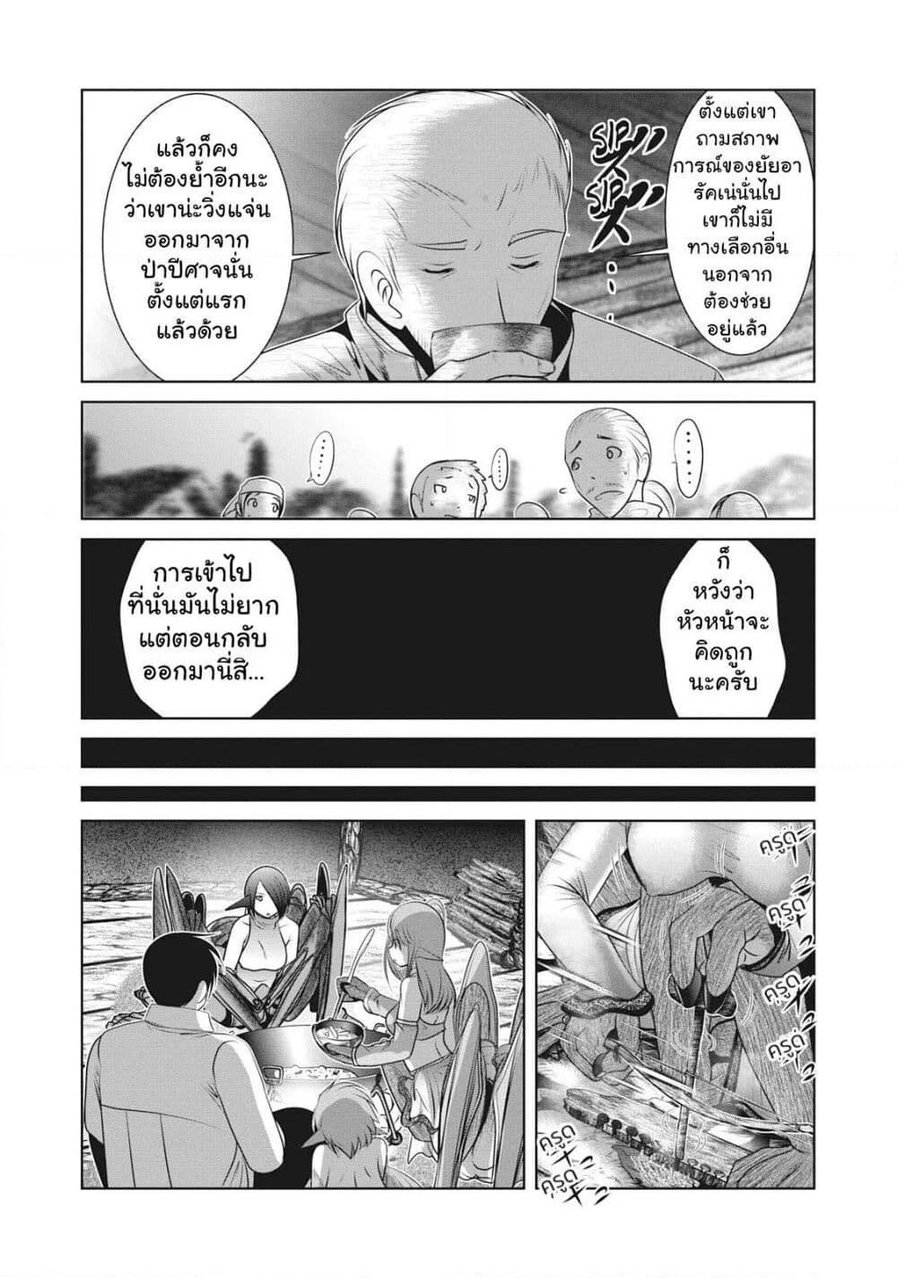 Creature Girls: A Hands-On Field Journal in Another World page 9
