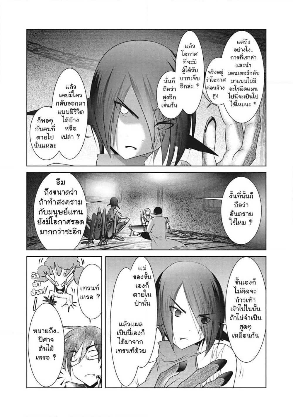 Creature Girls: A Hands-On Field Journal in Another World page 11