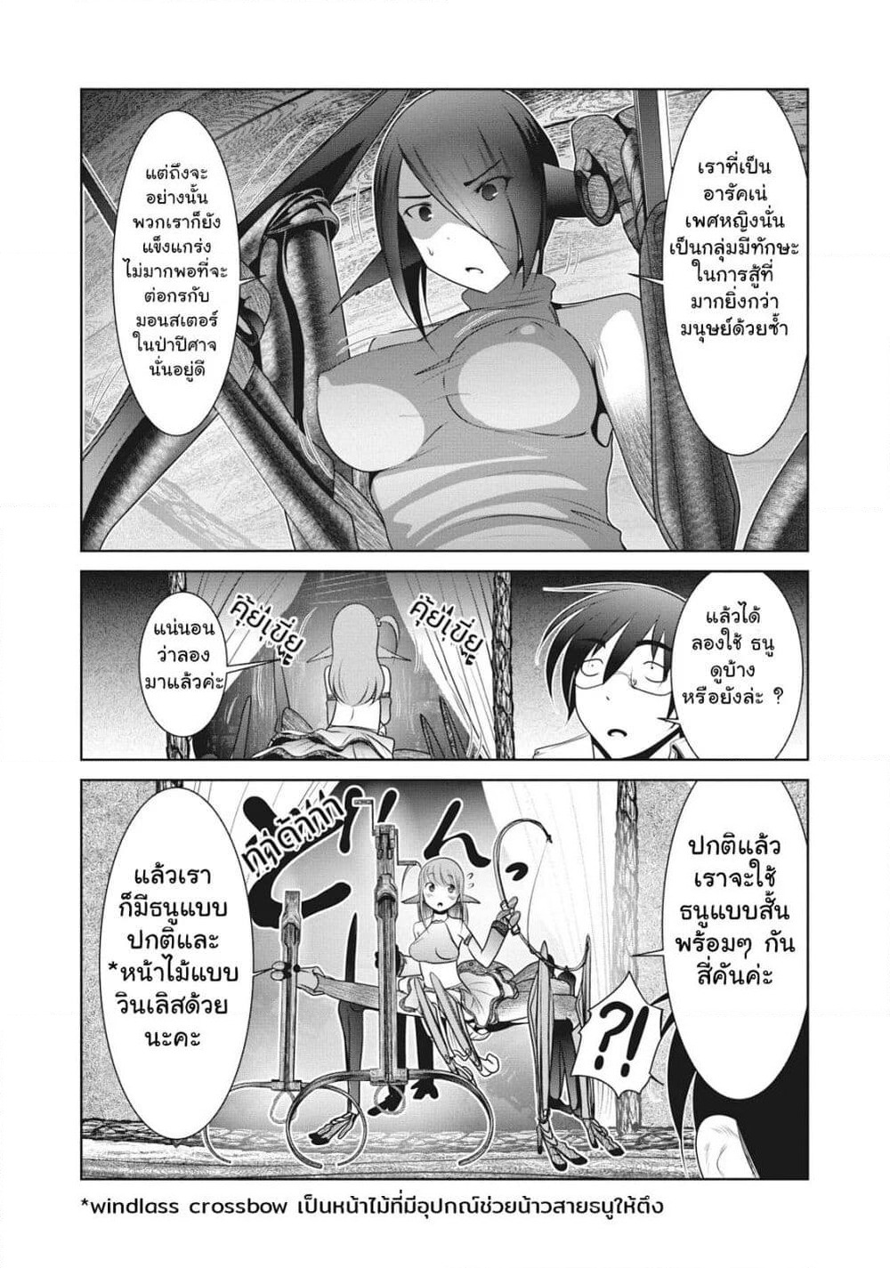 Creature Girls: A Hands-On Field Journal in Another World page 13