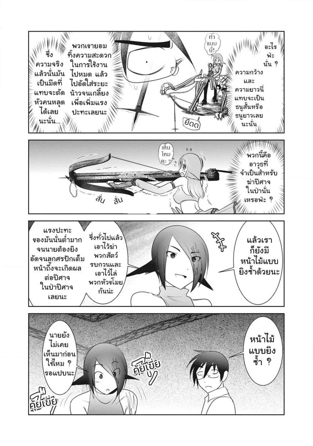 Creature Girls: A Hands-On Field Journal in Another World page 14