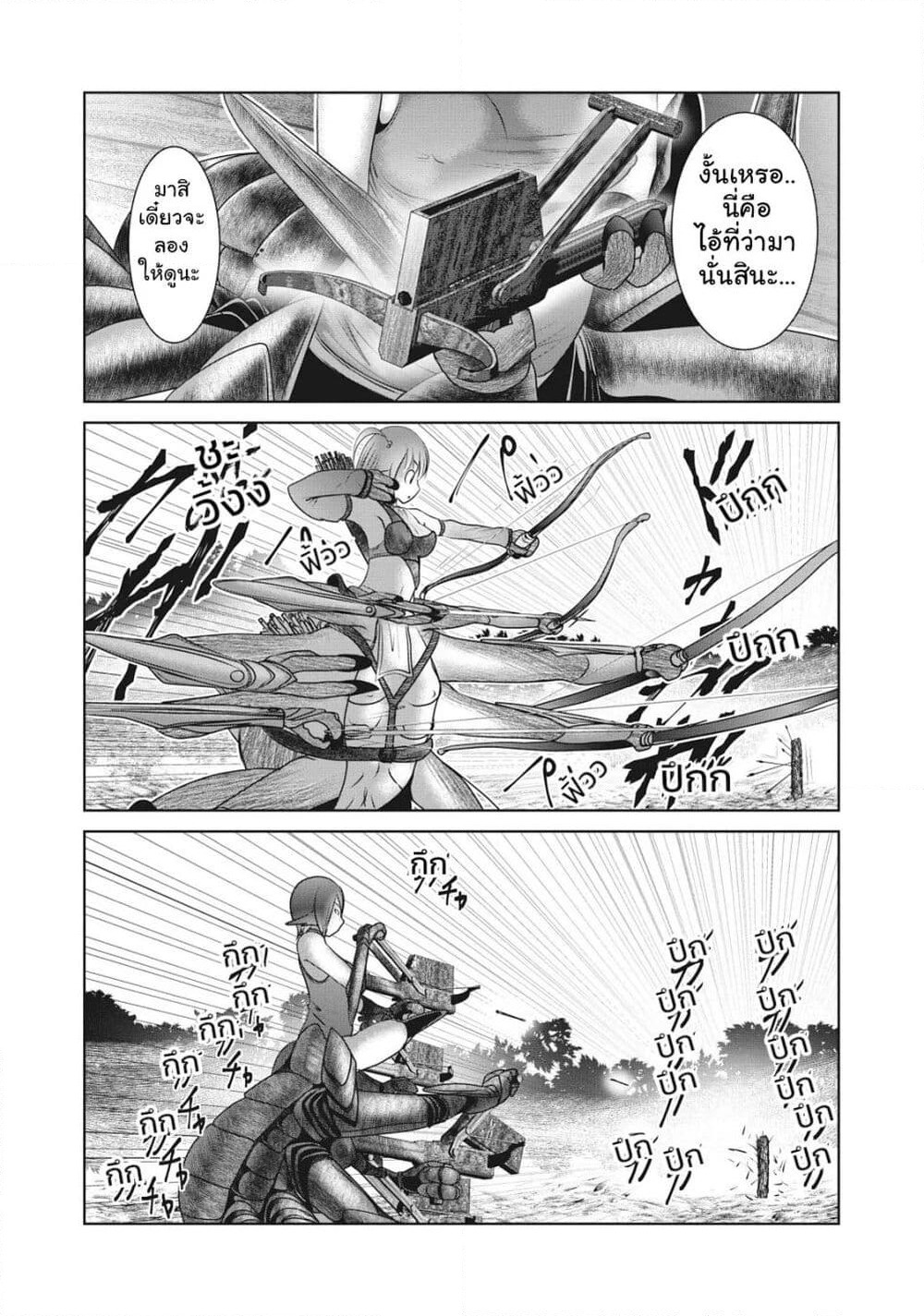 Creature Girls: A Hands-On Field Journal in Another World page 15