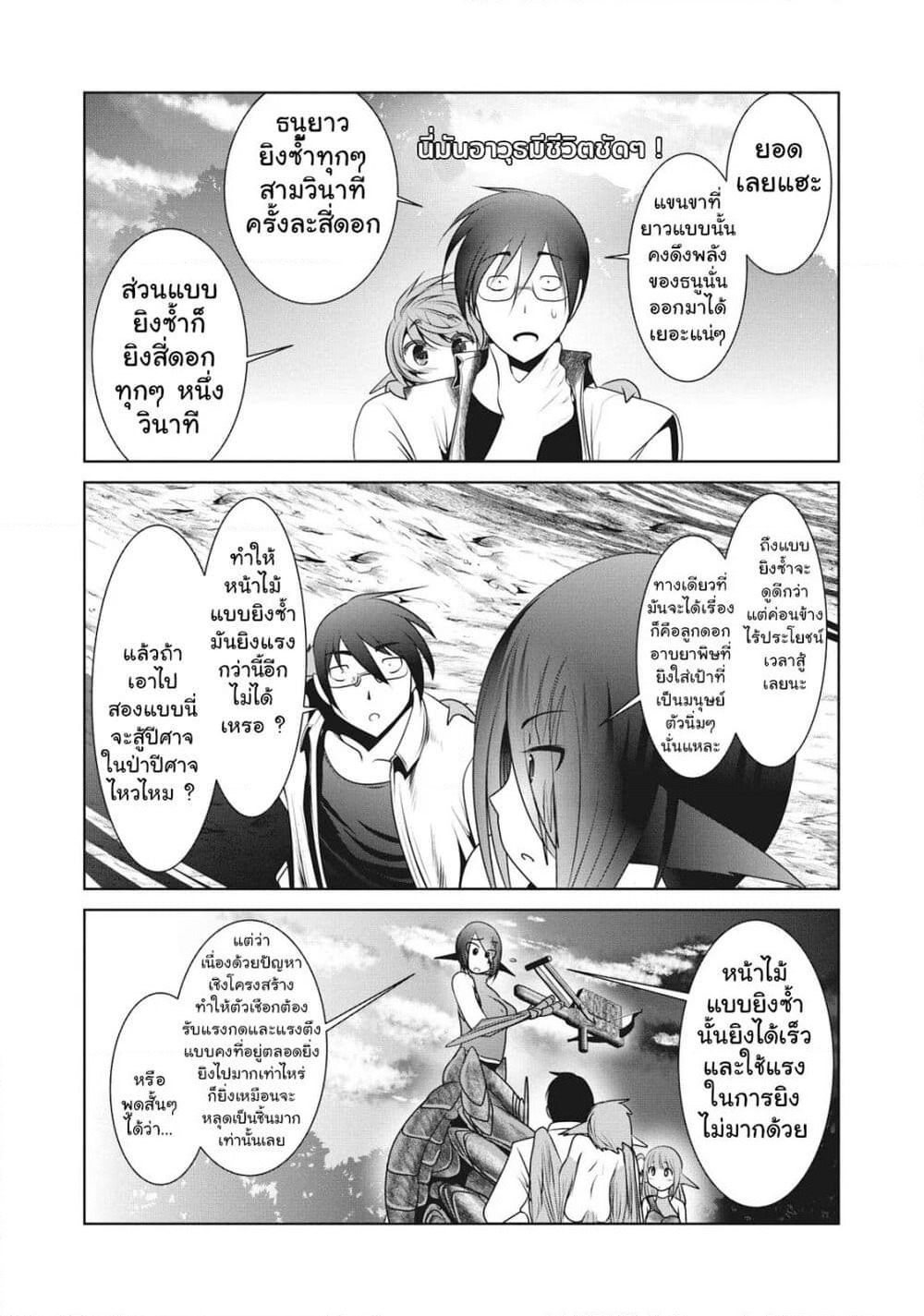 Creature Girls: A Hands-On Field Journal in Another World page 16