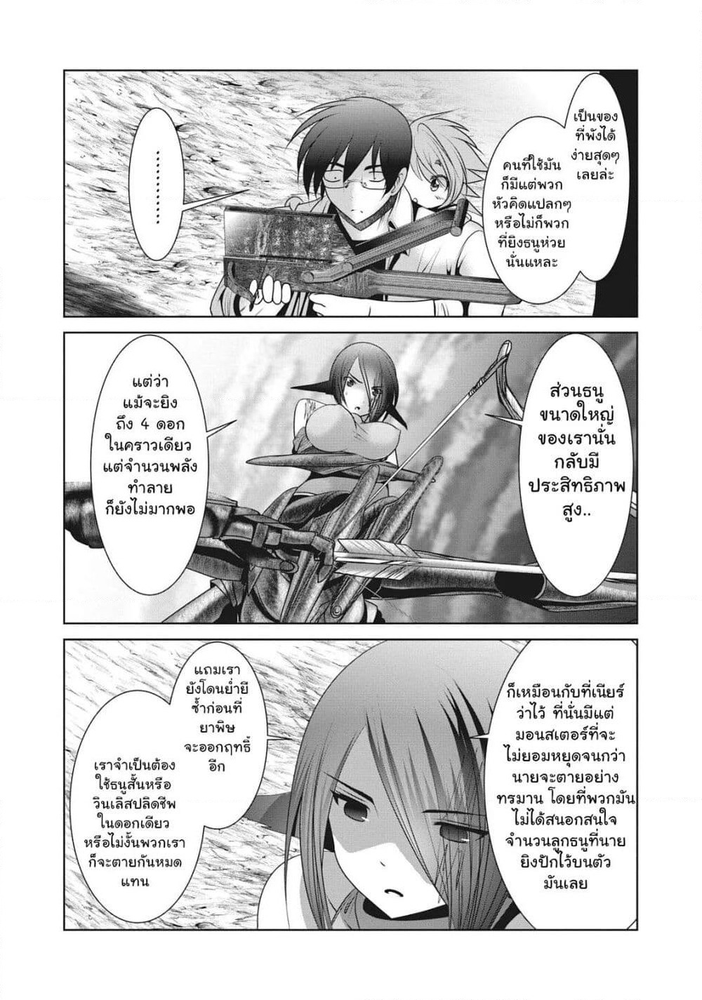 Creature Girls: A Hands-On Field Journal in Another World page 17