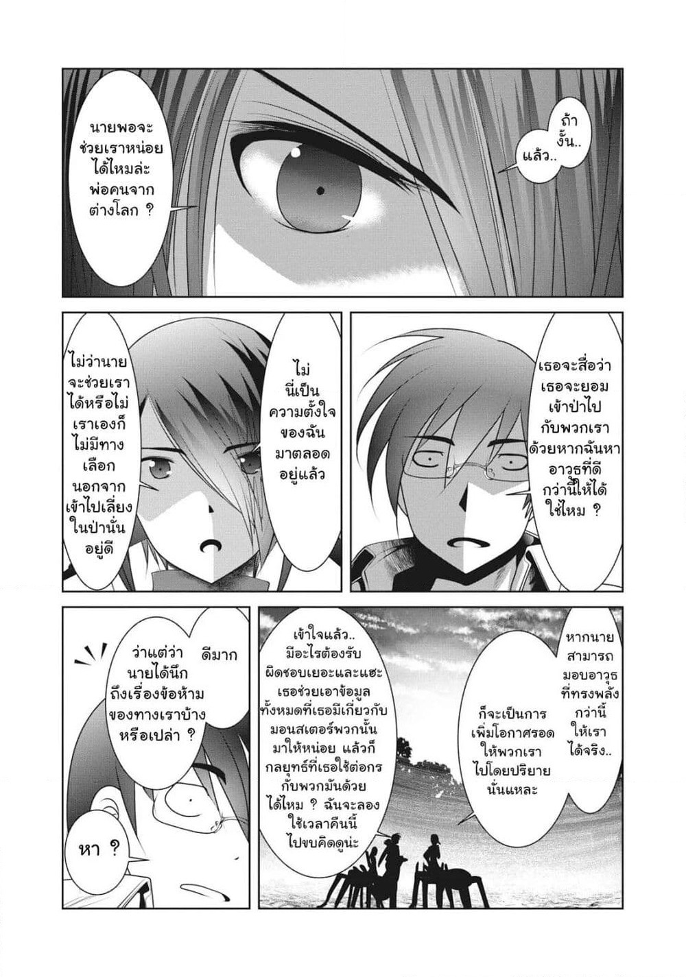 Creature Girls: A Hands-On Field Journal in Another World page 18