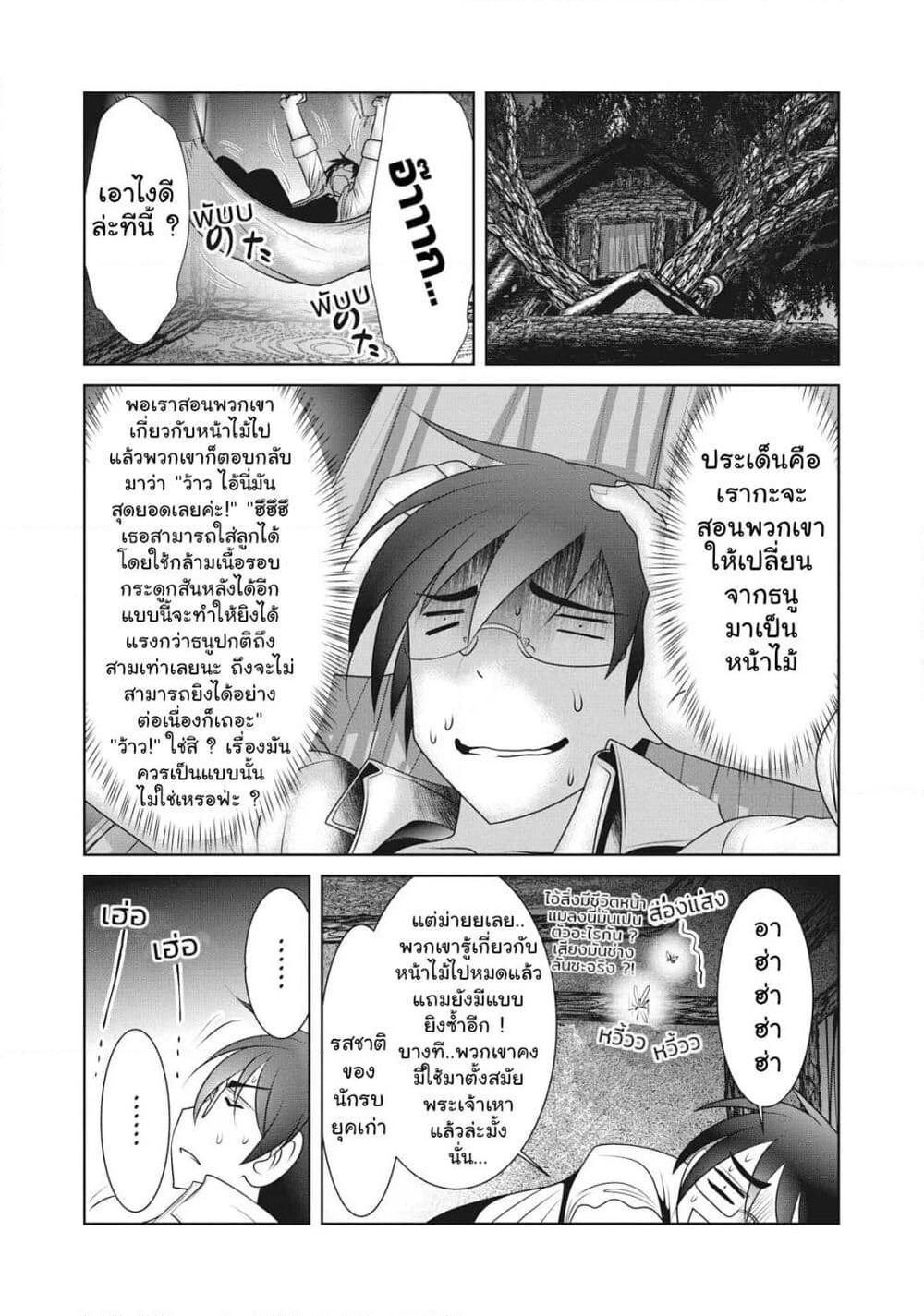 Creature Girls: A Hands-On Field Journal in Another World page 20