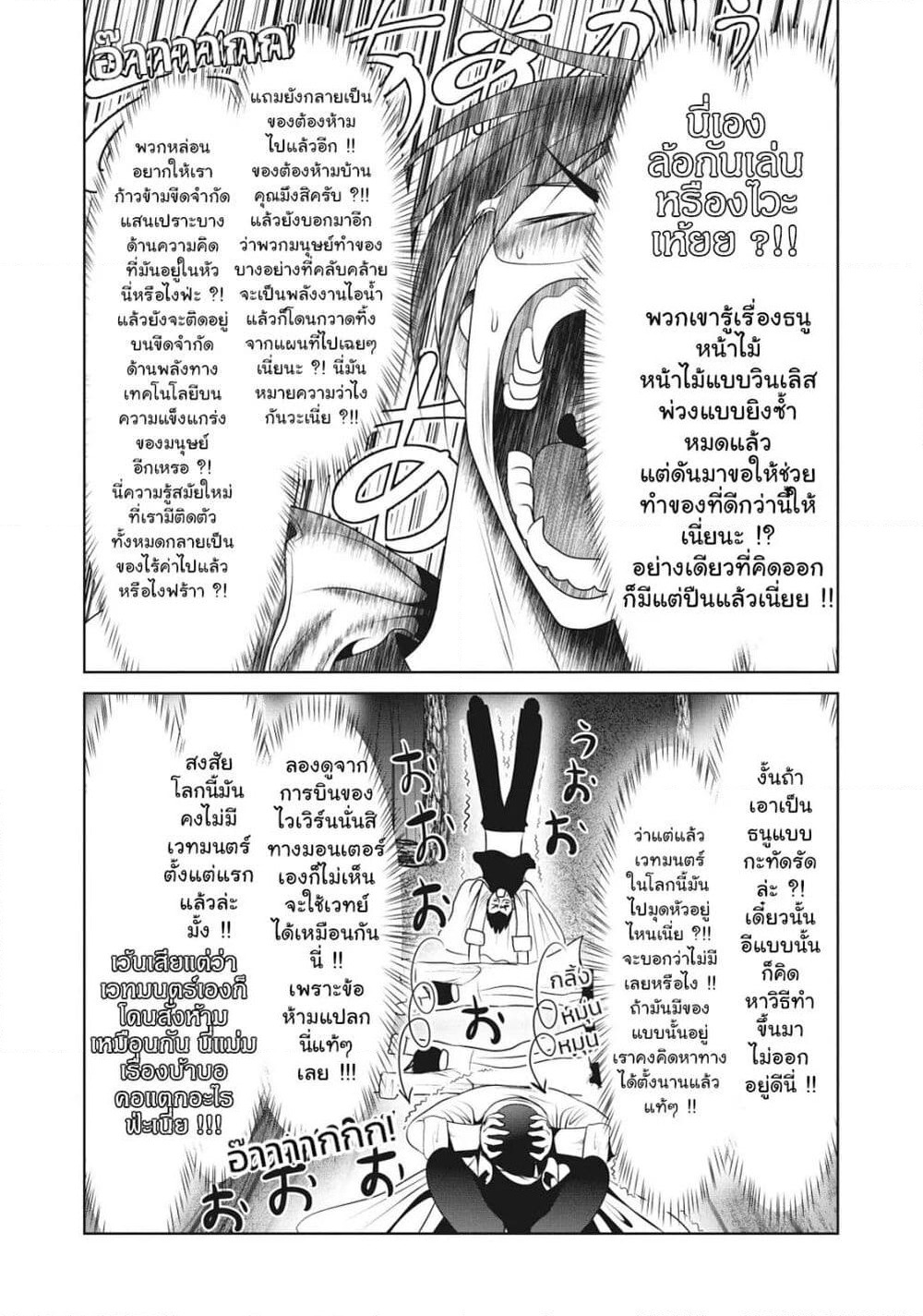 Creature Girls: A Hands-On Field Journal in Another World page 21