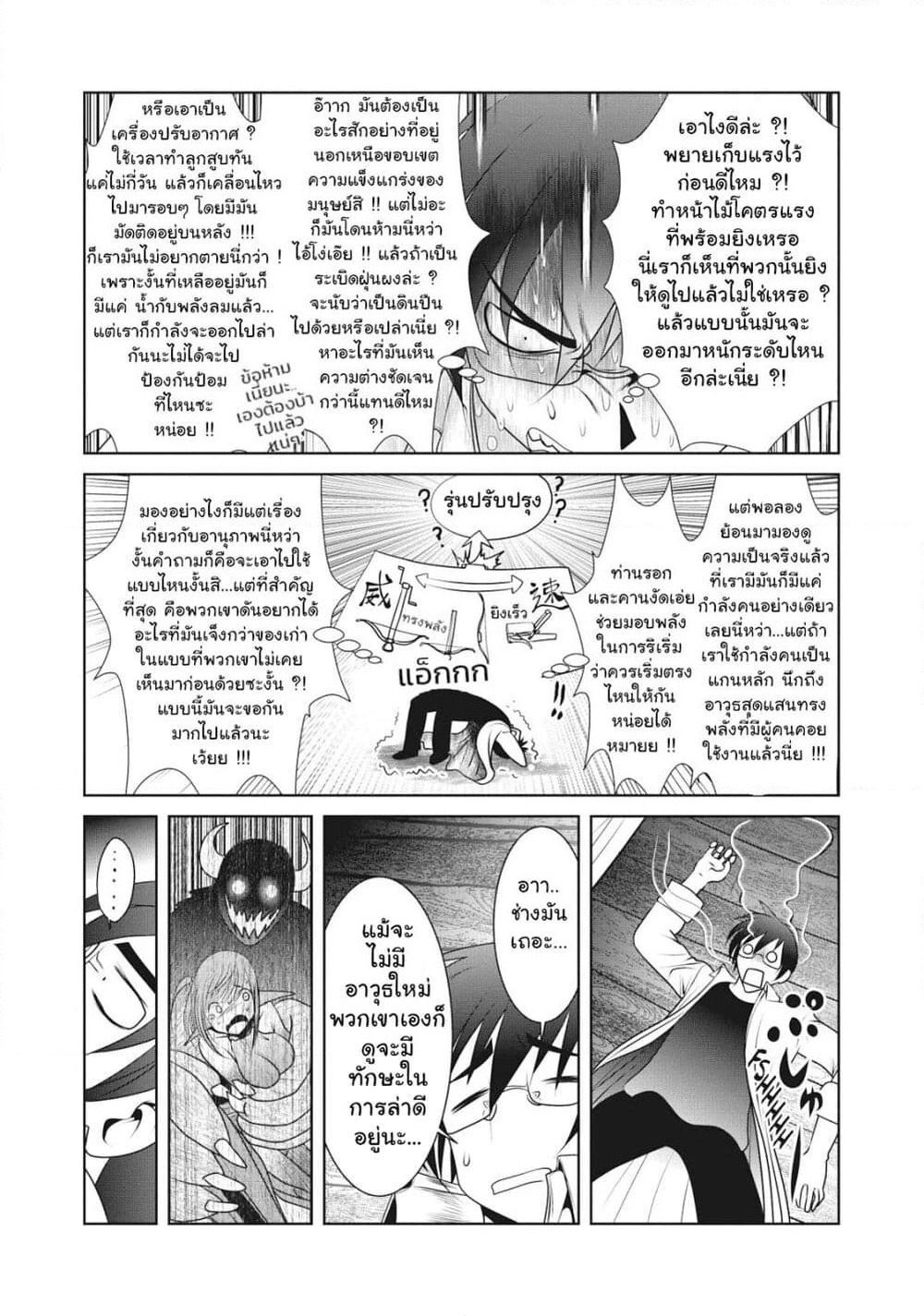 Creature Girls: A Hands-On Field Journal in Another World page 22