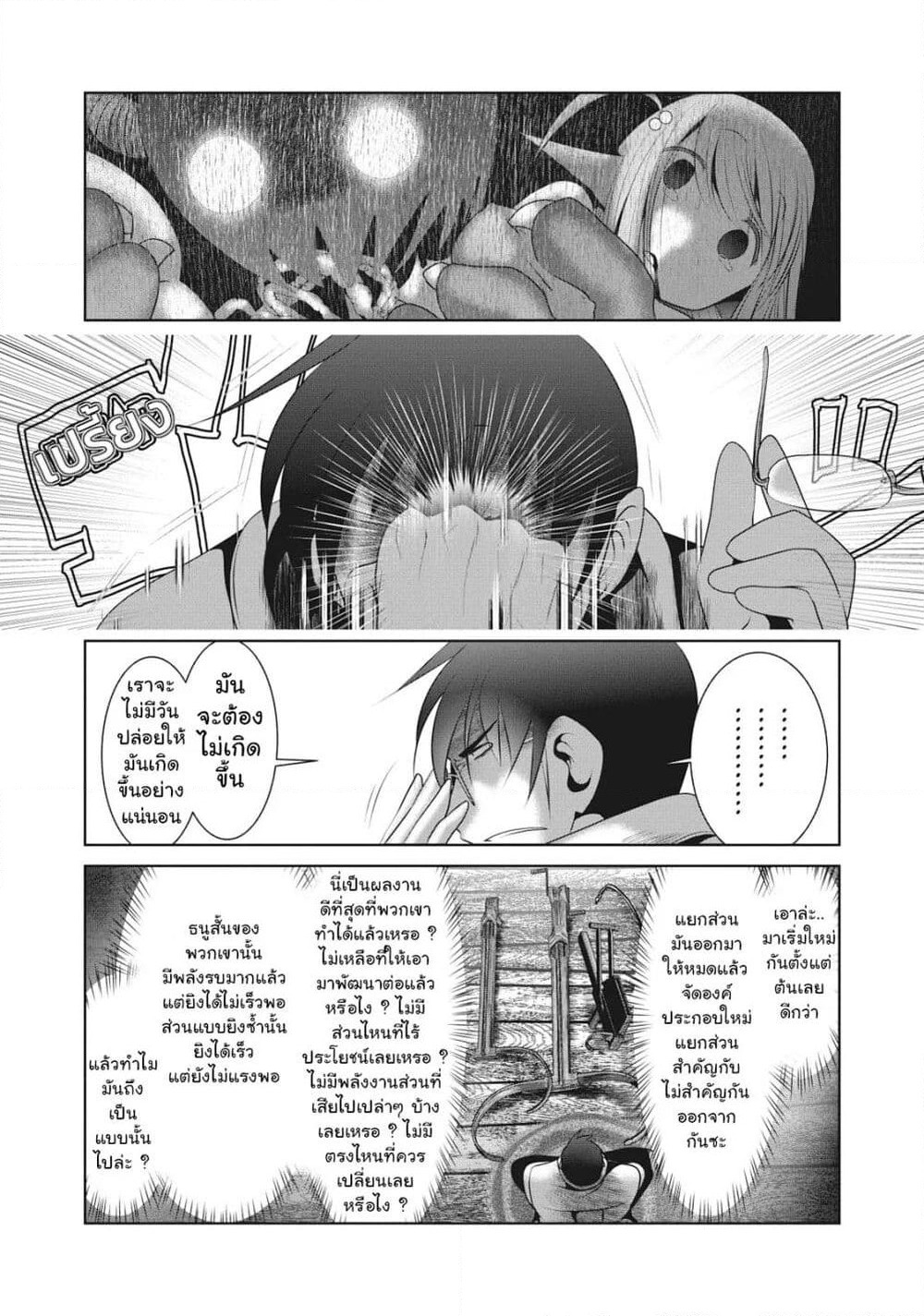 Creature Girls: A Hands-On Field Journal in Another World page 23