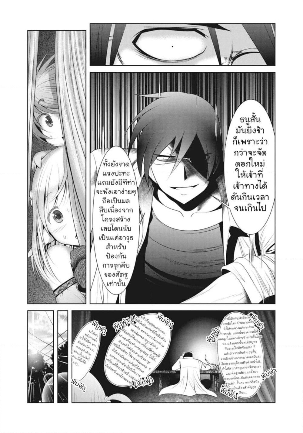 Creature Girls: A Hands-On Field Journal in Another World page 24