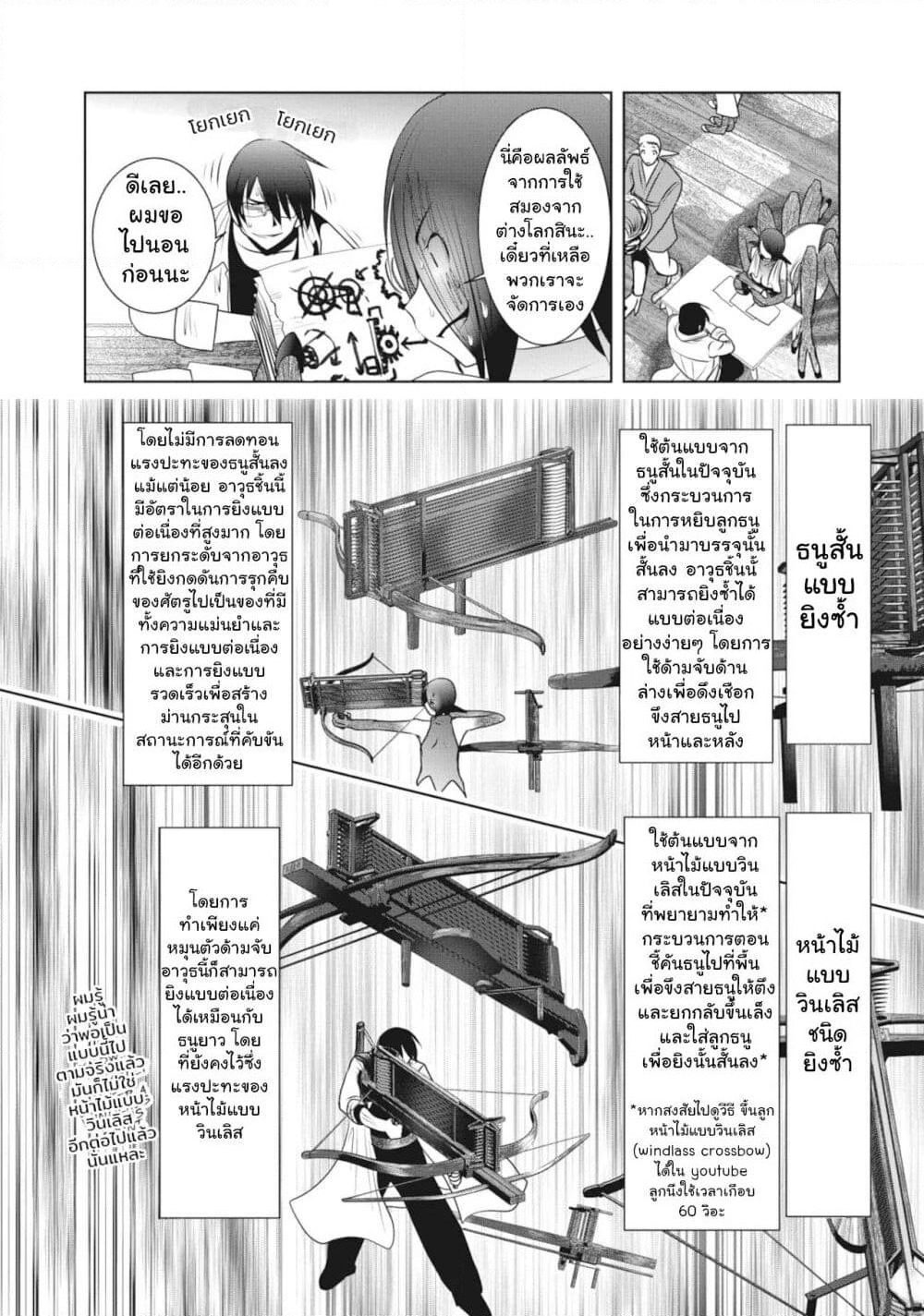 Creature Girls: A Hands-On Field Journal in Another World page 25