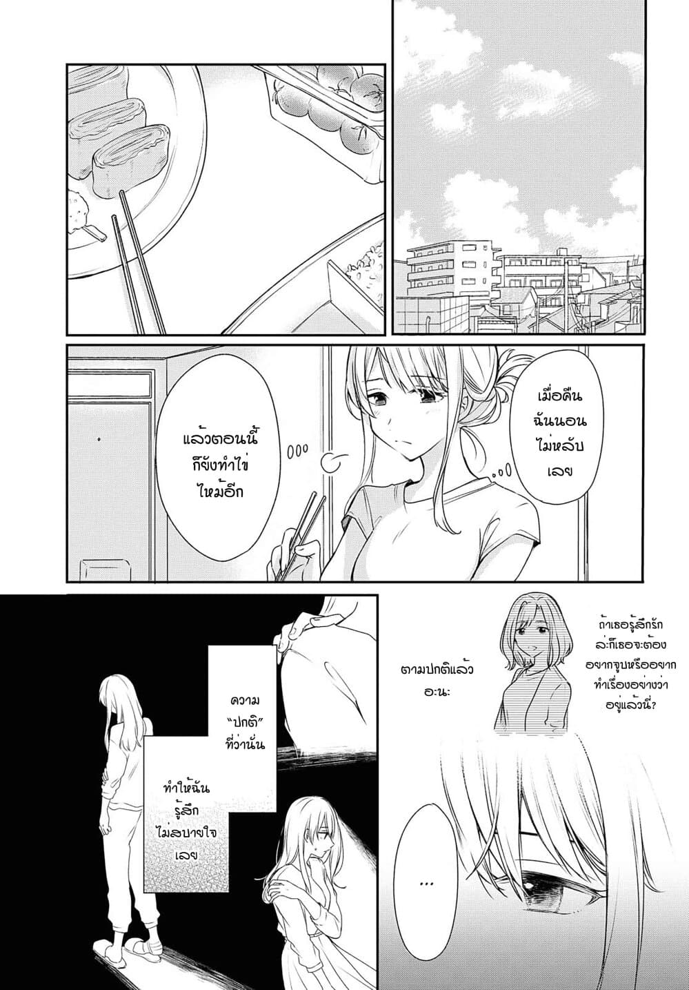 Crescent Moon and Doughnuts page 3