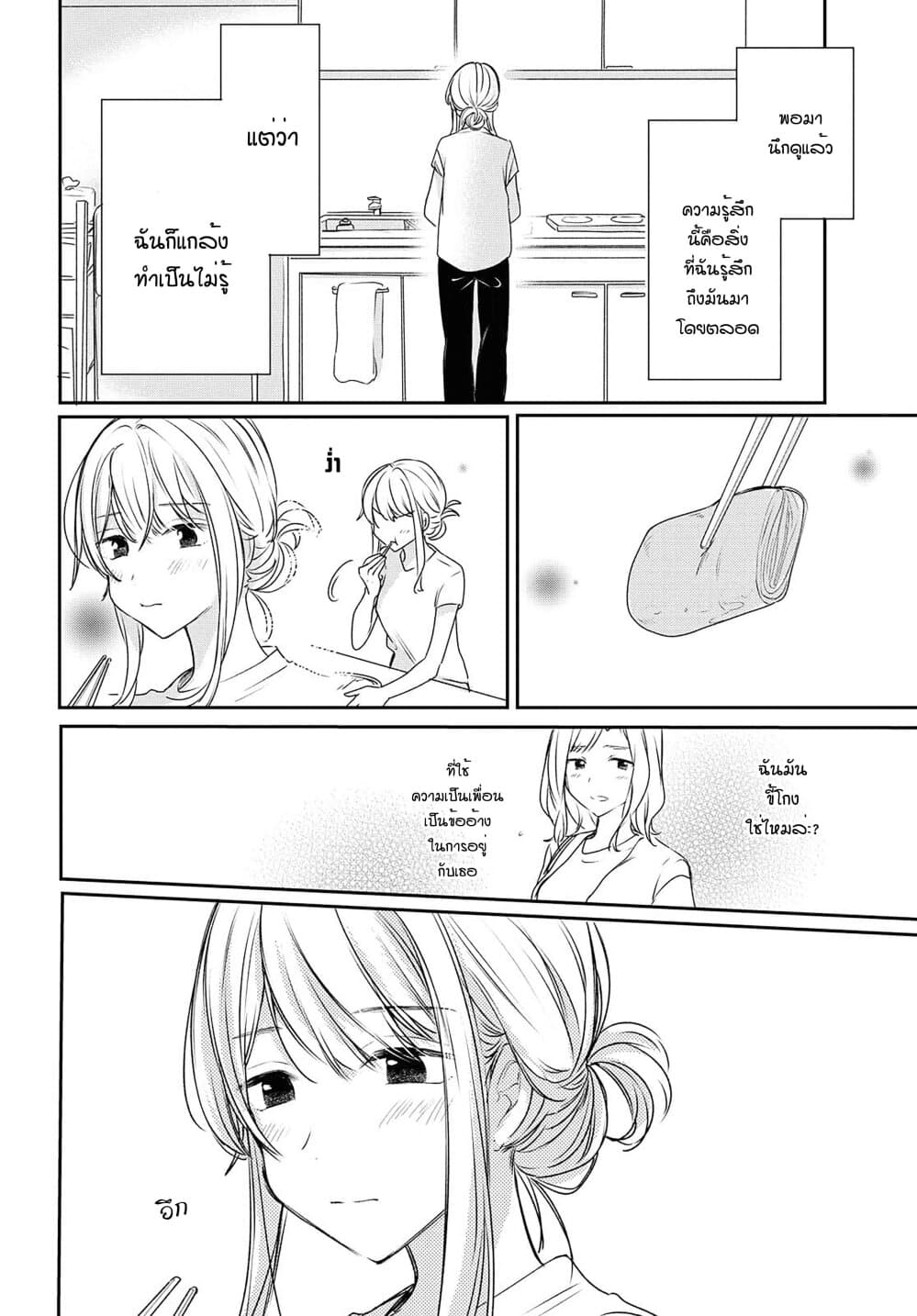 Crescent Moon and Doughnuts page 4
