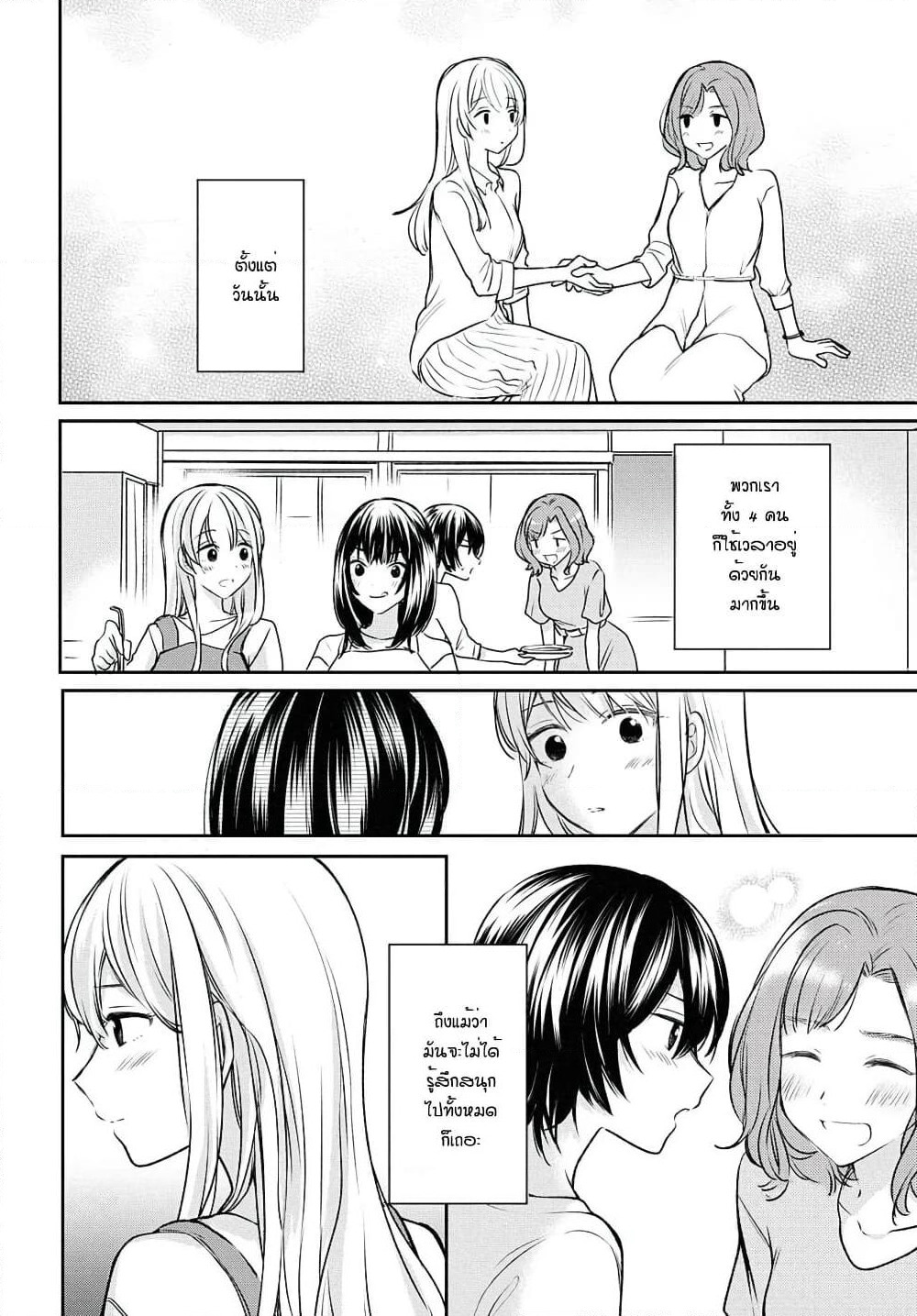 Crescent Moon and Doughnuts page 2