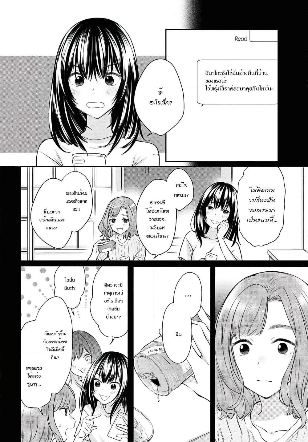 Crescent Moon and Doughnuts page 2