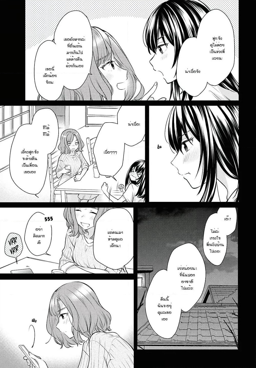 Crescent Moon and Doughnuts page 3