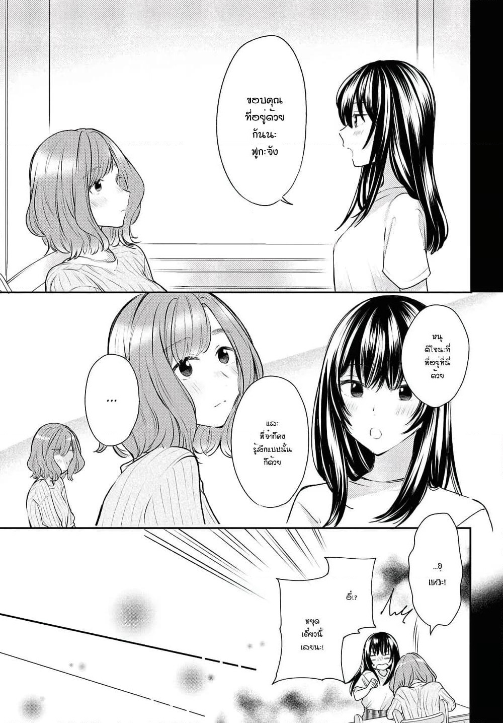 Crescent Moon and Doughnuts page 5