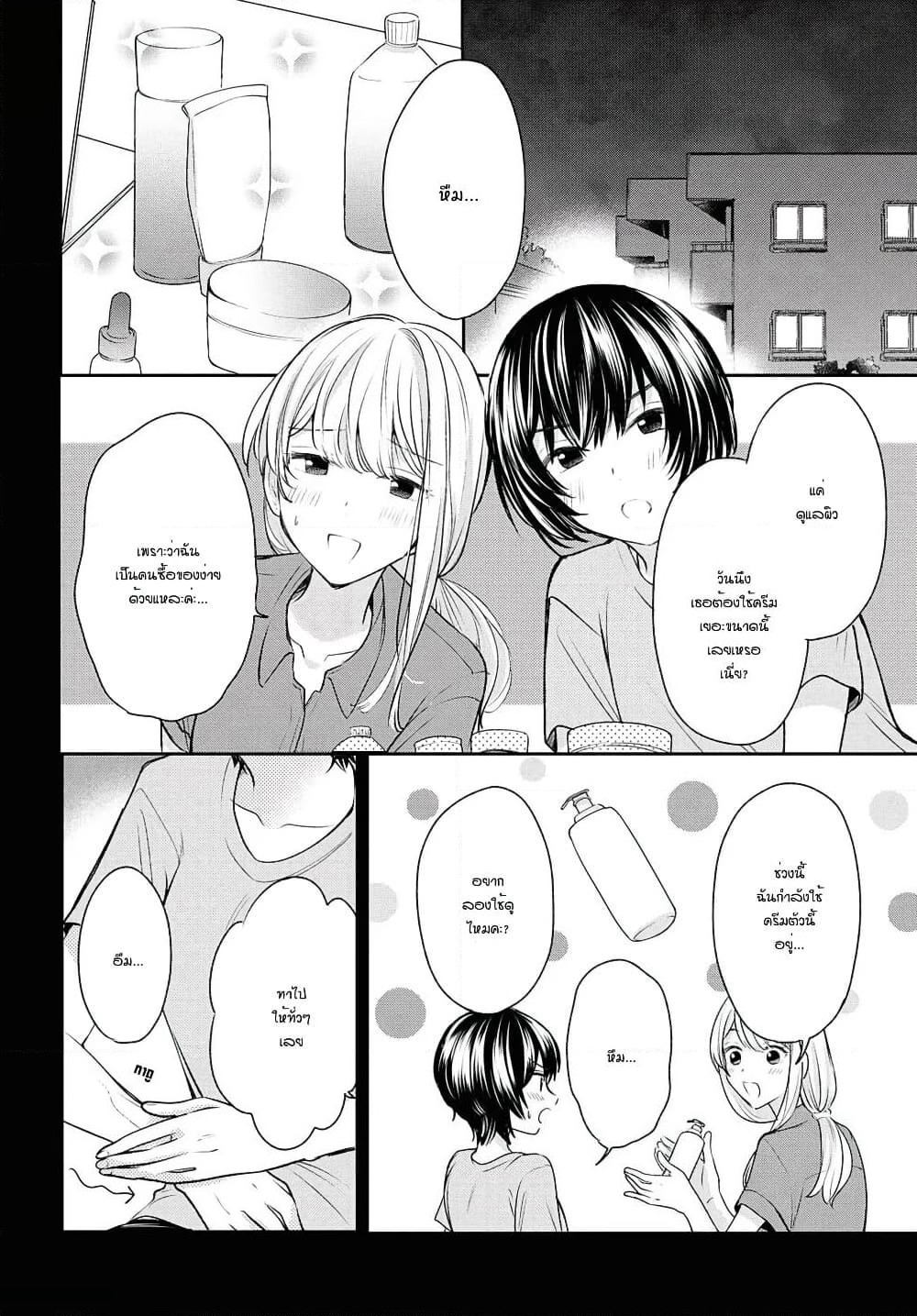 Crescent Moon and Doughnuts page 6