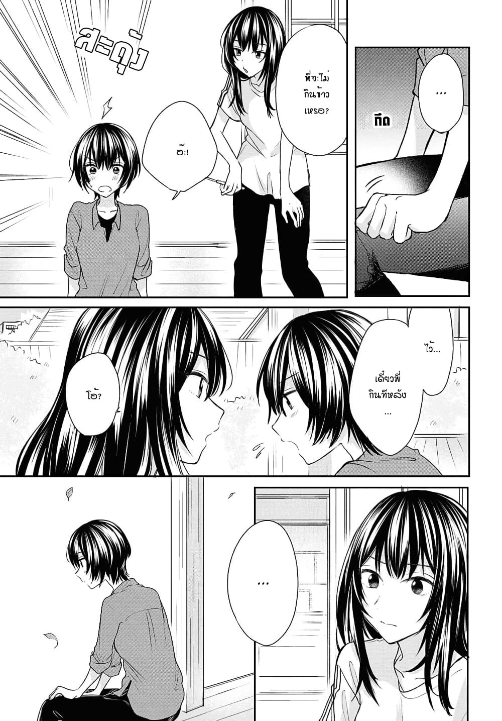 Crescent Moon and Doughnuts page 7