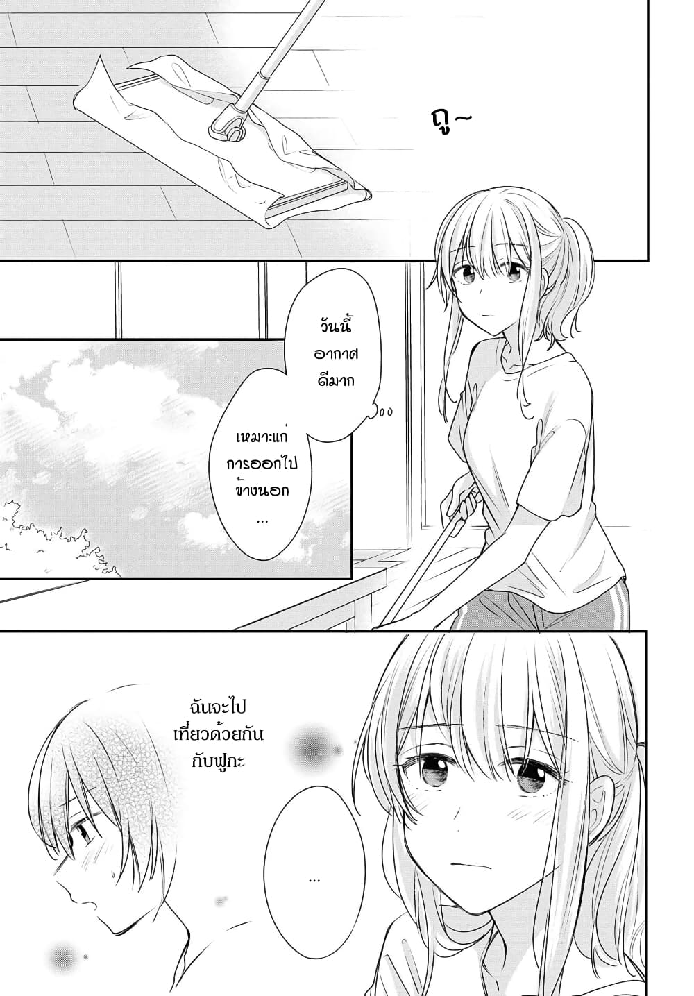 Crescent Moon and Doughnuts page 1