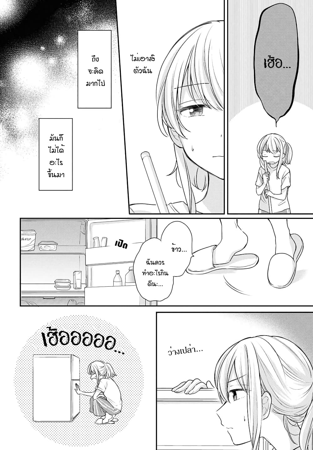 Crescent Moon and Doughnuts page 2