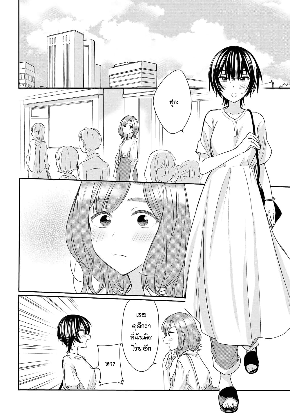 Crescent Moon and Doughnuts page 4