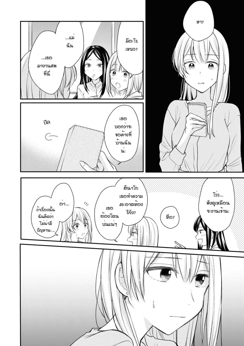 Crescent Moon and Doughnuts page 6