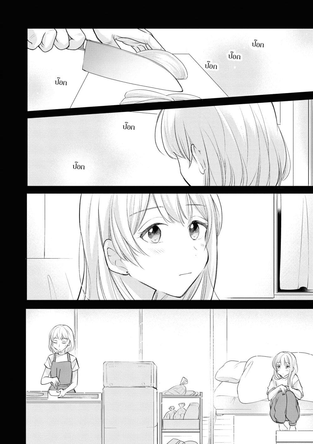 Crescent Moon and Doughnuts page 6