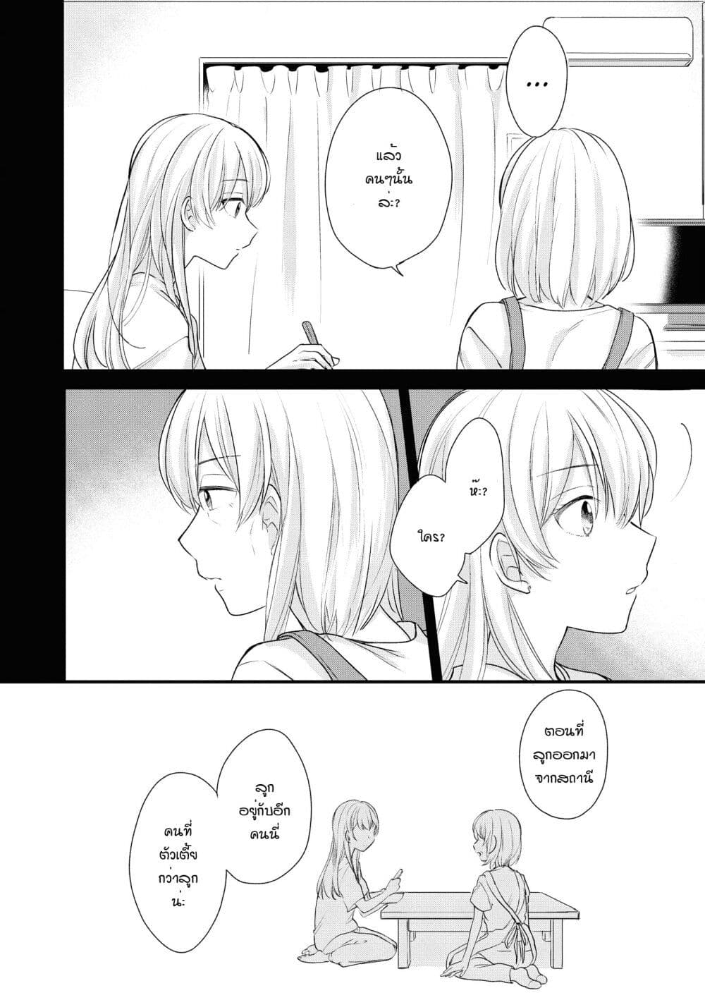 Crescent Moon and Doughnuts page 10