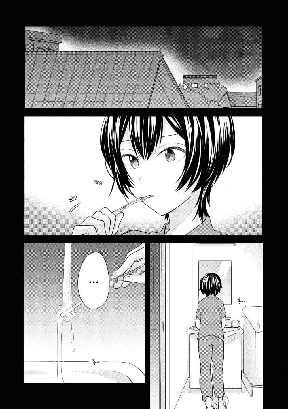Crescent Moon and Doughnuts page 2