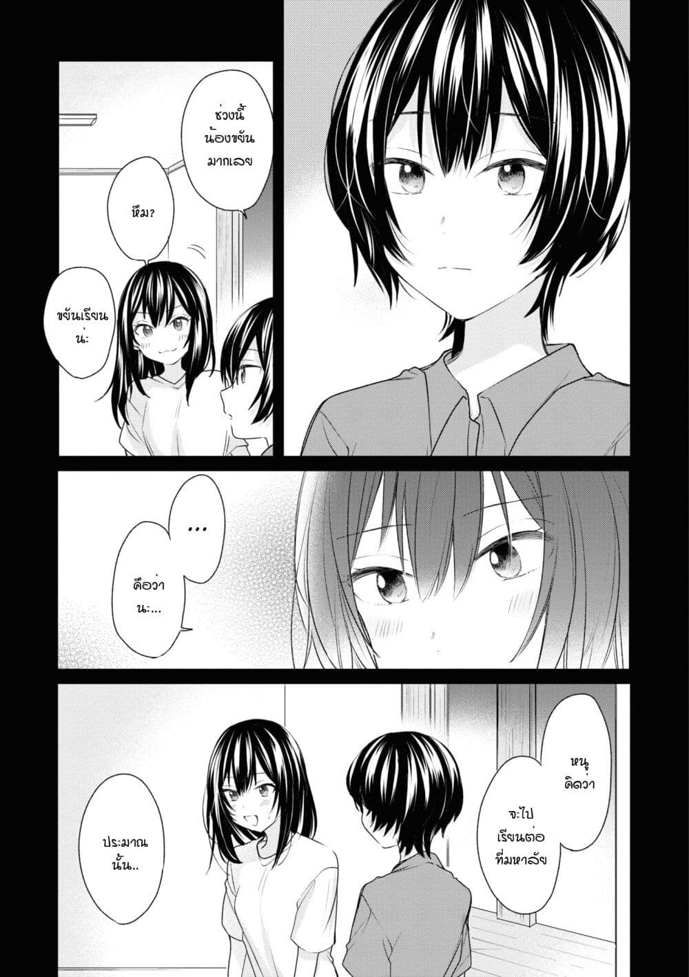 Crescent Moon and Doughnuts page 5