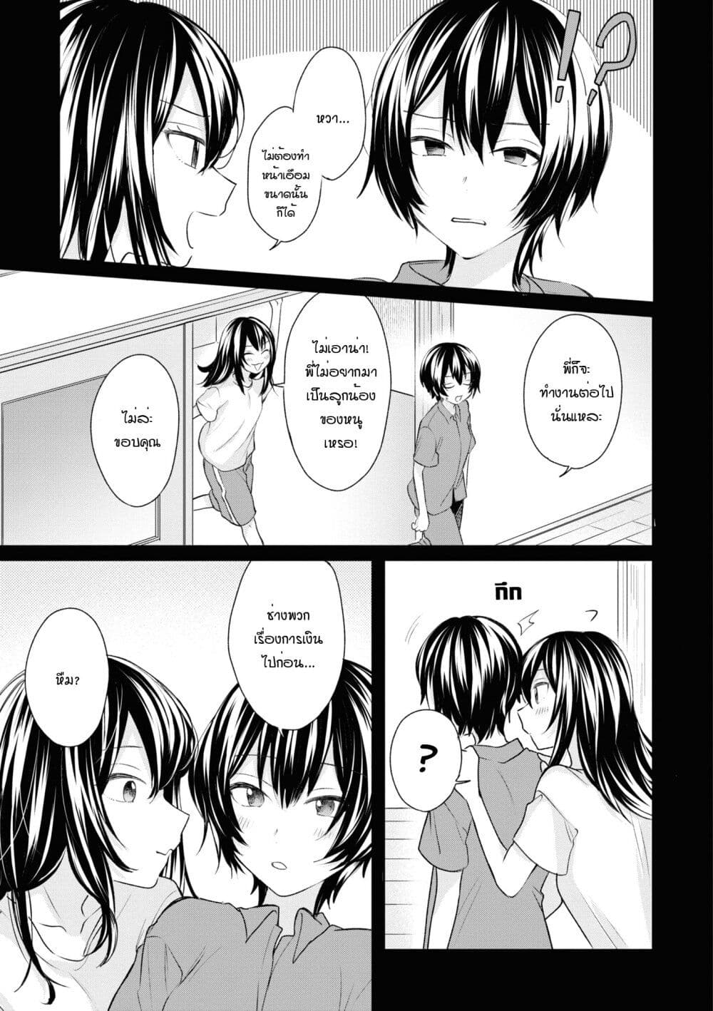 Crescent Moon and Doughnuts page 7