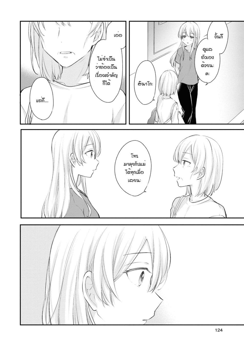 Crescent Moon and Doughnuts page 2