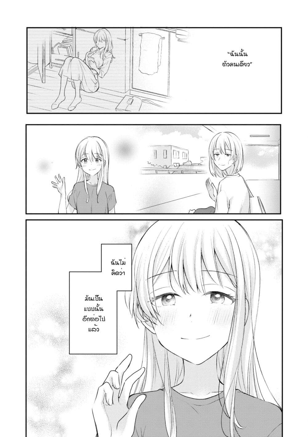 Crescent Moon and Doughnuts page 3