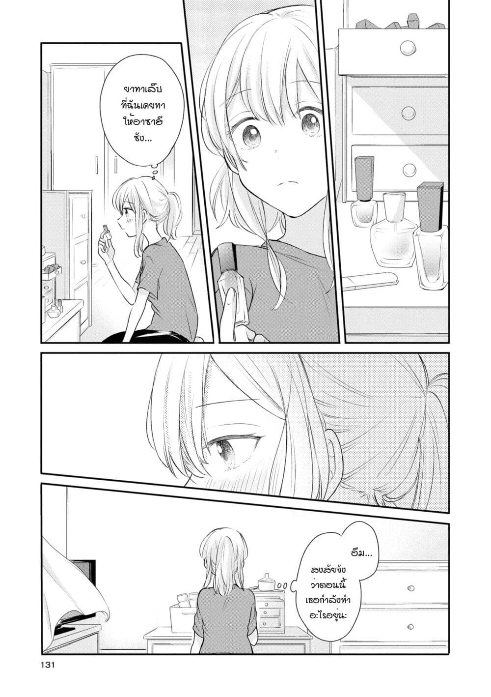 Crescent Moon and Doughnuts page 9