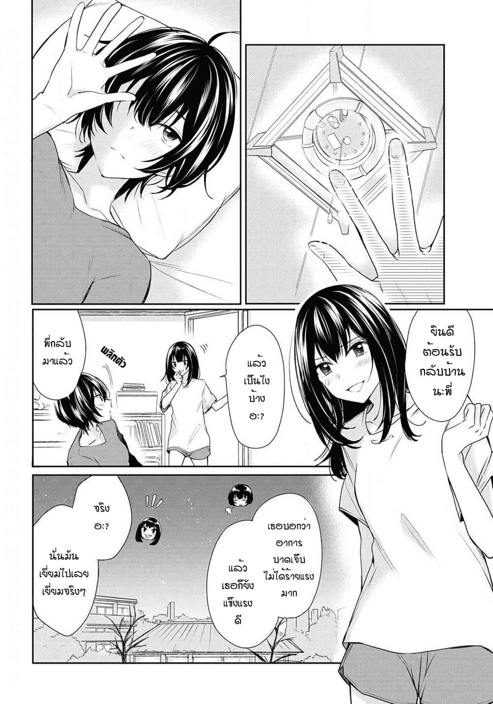 Crescent Moon and Doughnuts page 2