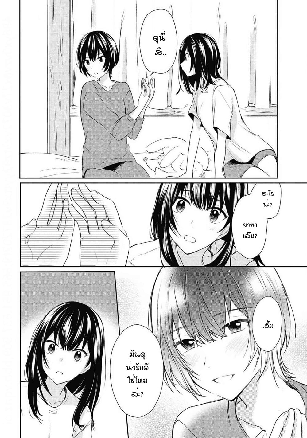 Crescent Moon and Doughnuts page 4