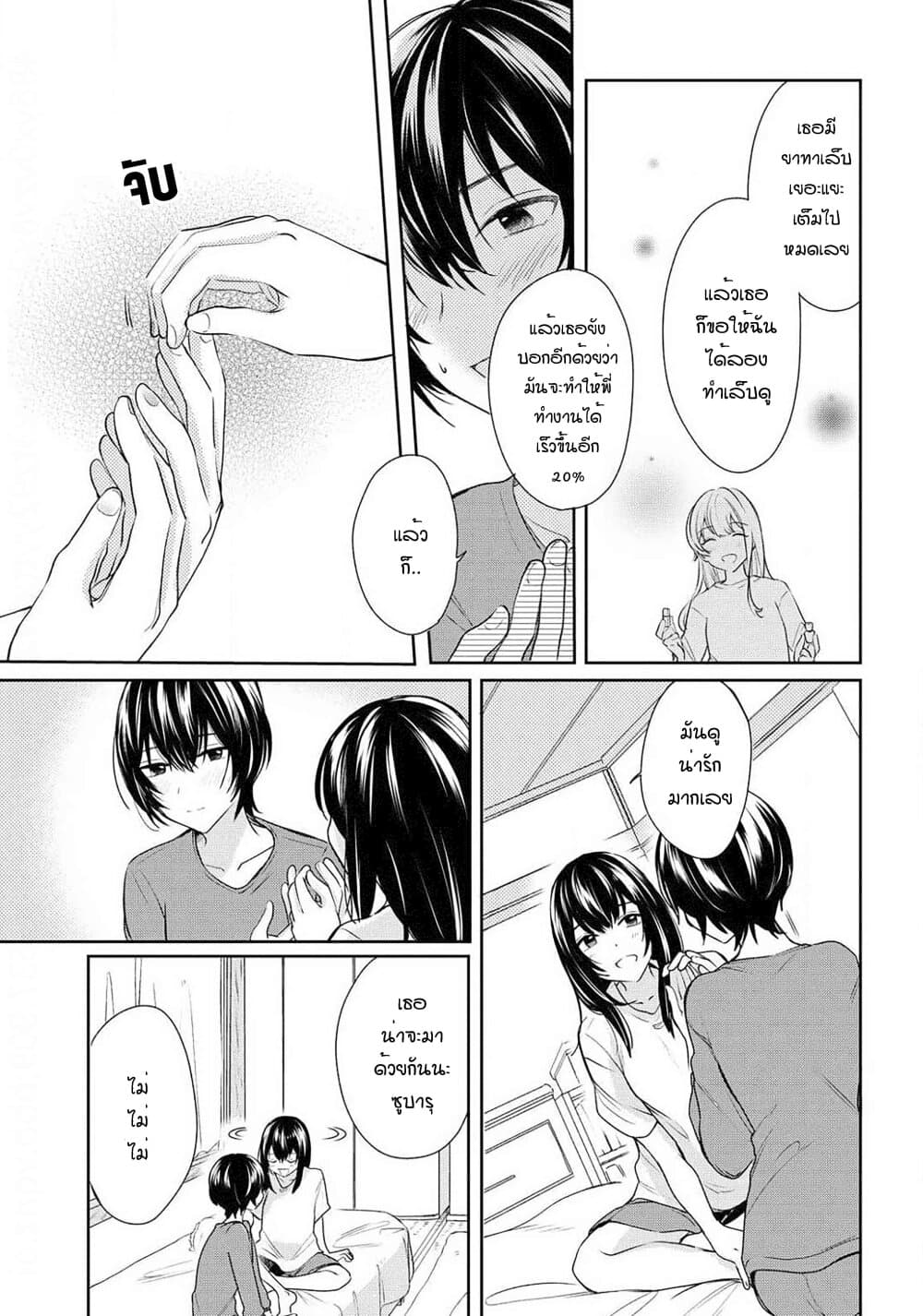 Crescent Moon and Doughnuts page 5