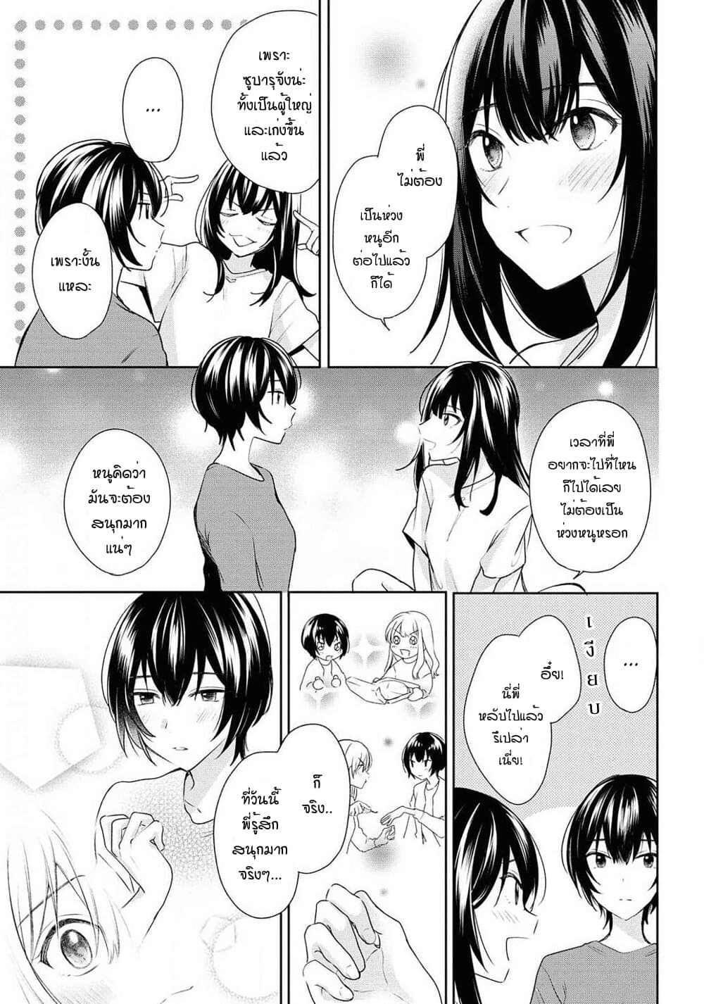 Crescent Moon and Doughnuts page 7