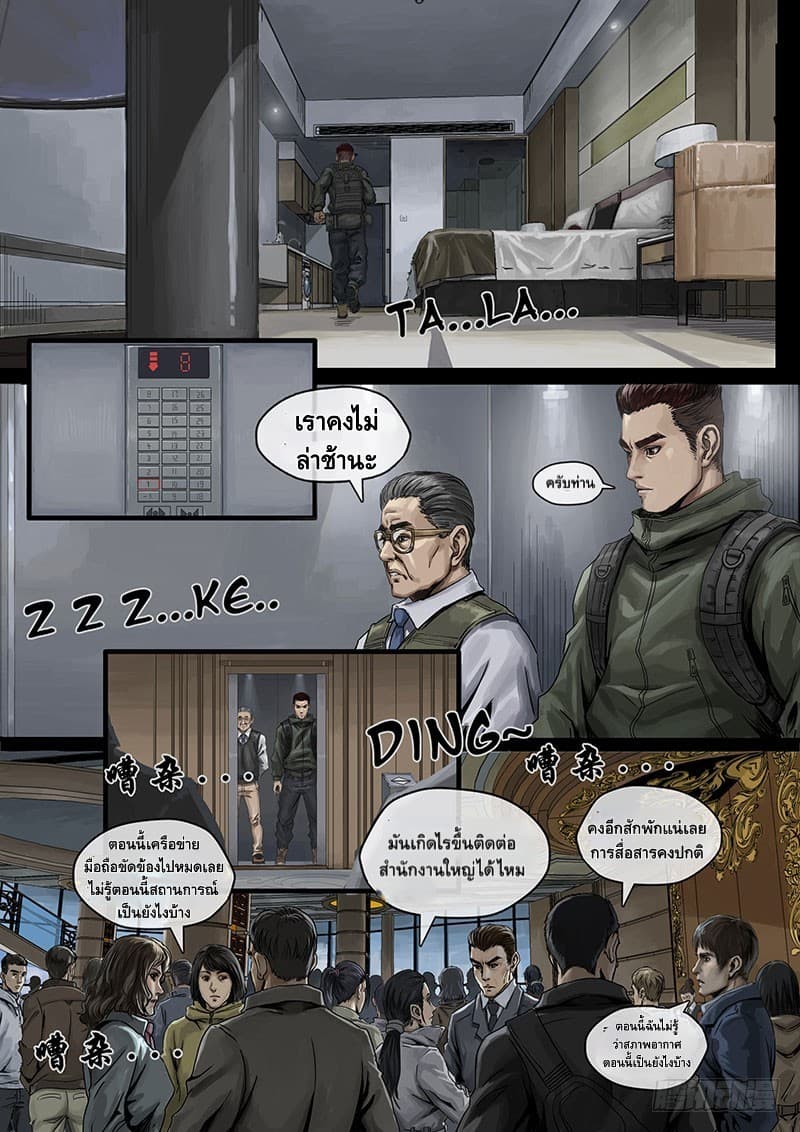 Cretaceous Period page 8