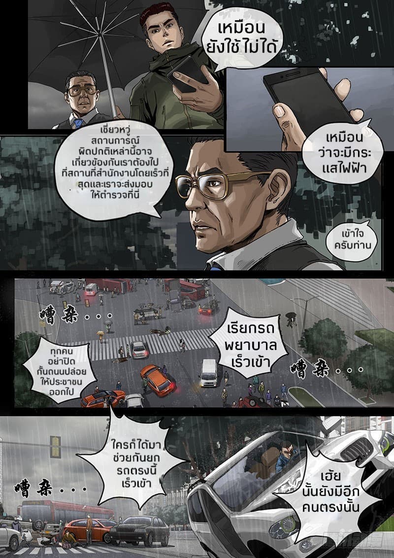 Cretaceous Period page 7