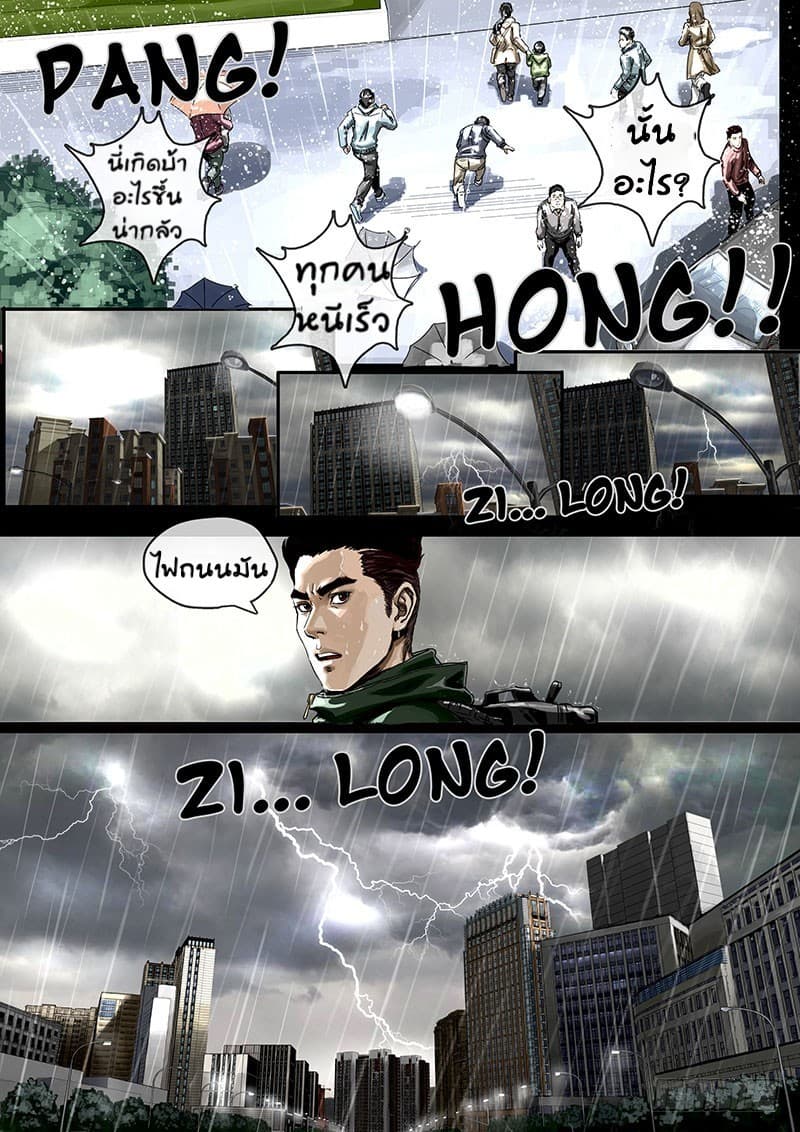 Cretaceous Period page 2