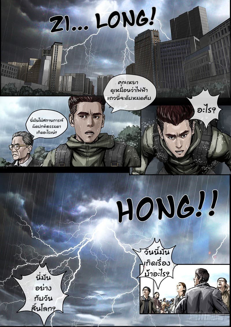 Cretaceous Period page 3