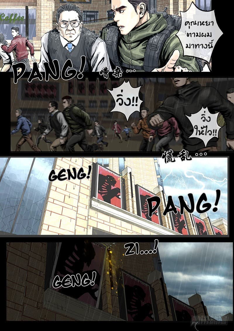 Cretaceous Period page 6