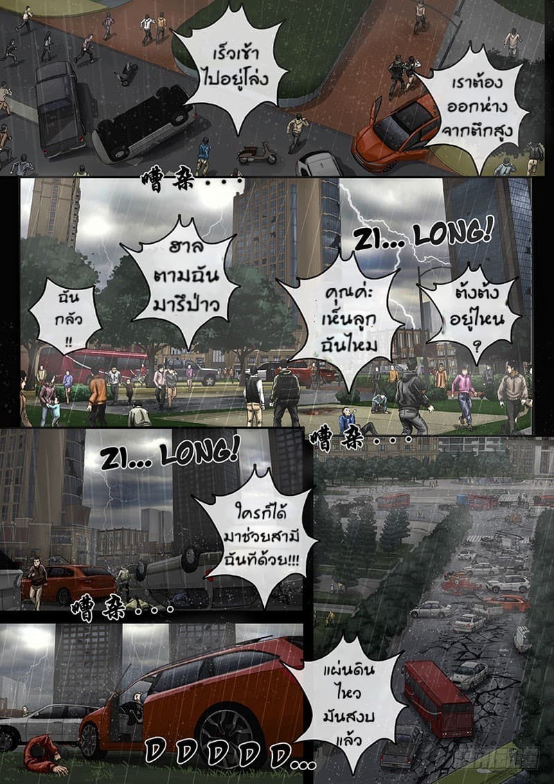 Cretaceous Period page 9