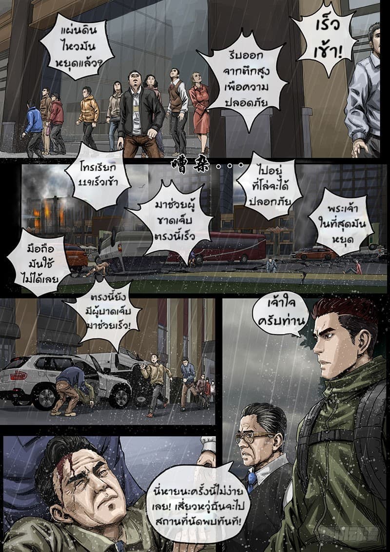 Cretaceous Period page 10