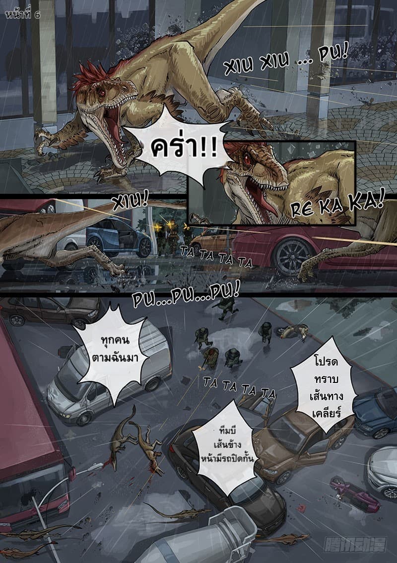 Cretaceous Period page 8
