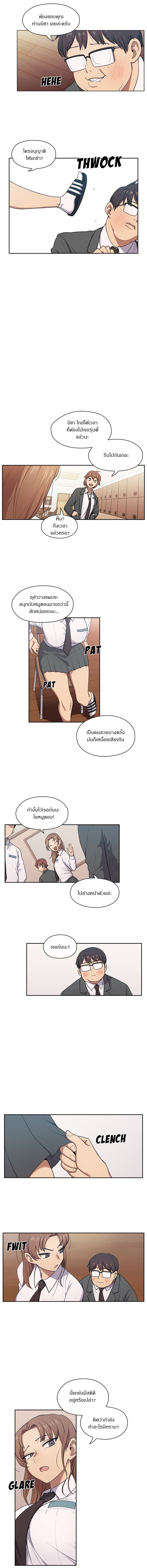 Crime and Punishment page 3