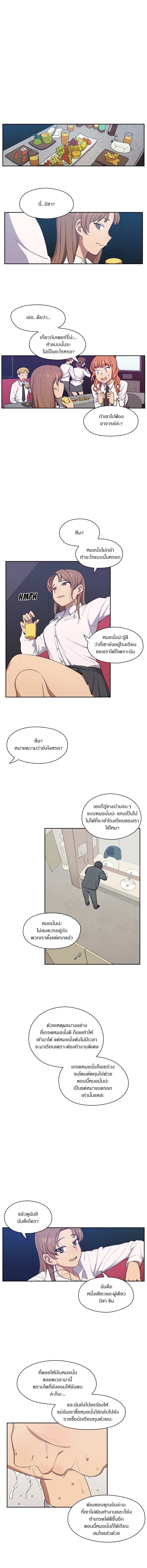 Crime and Punishment page 7